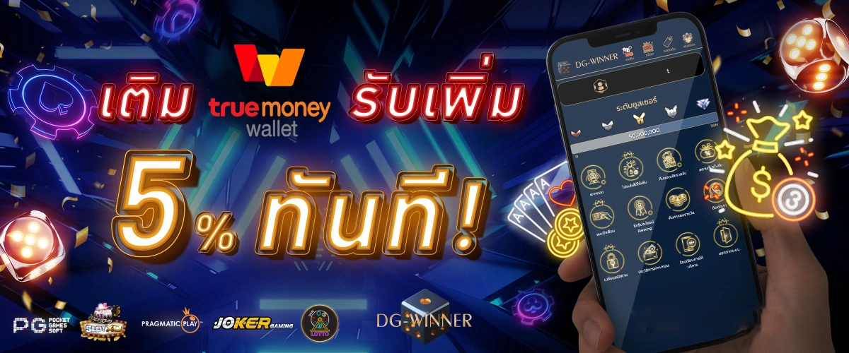 dg winner