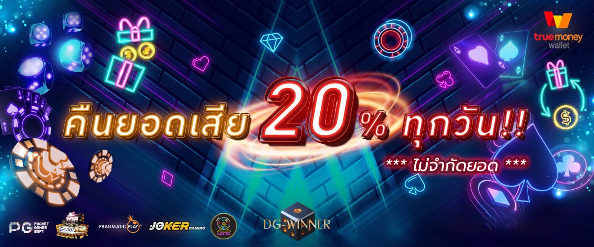 dg winner