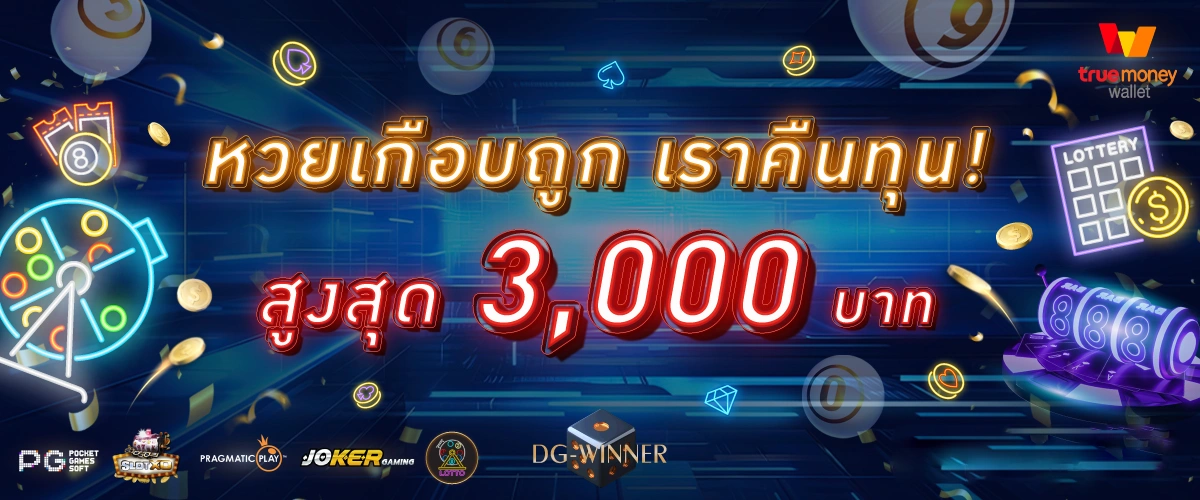 dg winner